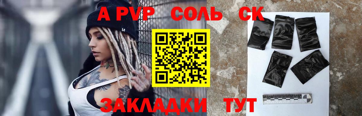 А ПВП крисы CK  Вход с VPN  Alpha PVP крисы CK  Alpha-PVP  закладки  Реж 