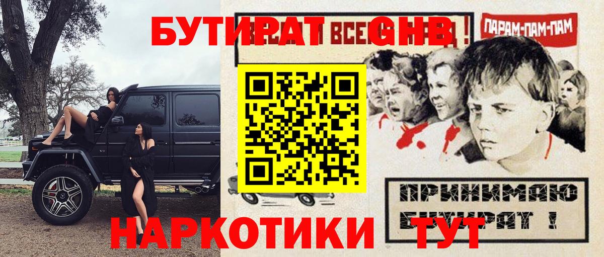 Реж  Бутират вода  Вход с VPN 