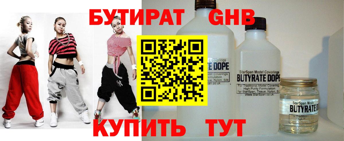 Бутират буратино Реж
