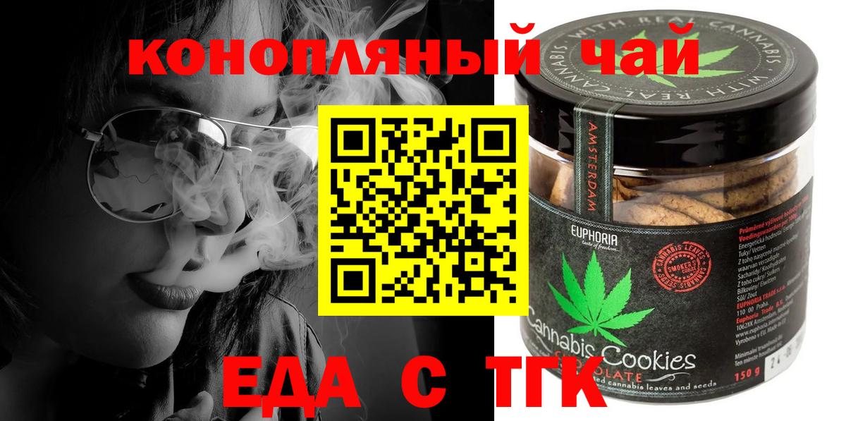 Реж  Canna-Cookies конопля  Вход с VPN 