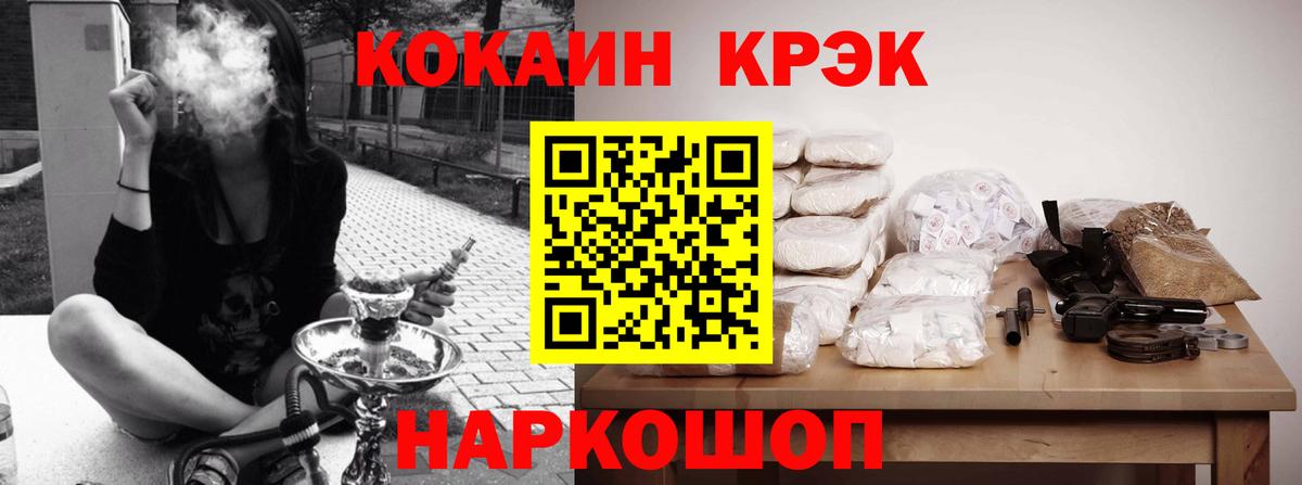 продажа наркотиков  Cocaine Эквадор  КОКАИН Боливия  Cocaine  Вход с VPN  Реж 