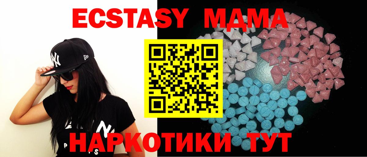 Ecstasy  ЭКСТАЗИ 280мг  цены наркотик  Реж  Вход с VPN 