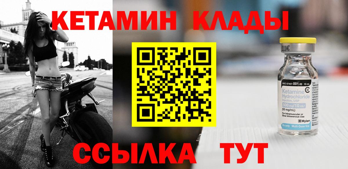 КЕТАМИН ketamine Реж