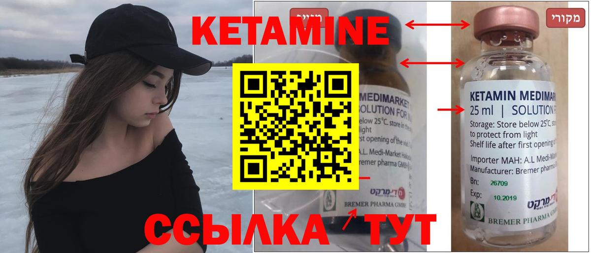 КЕТАМИН VHQ  Вход с VPN  Кетамин VHQ  Реж 
