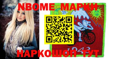 спайс Наро-Фоминск