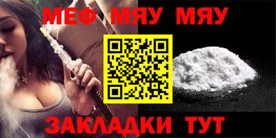 мефедрон мука Нальчик