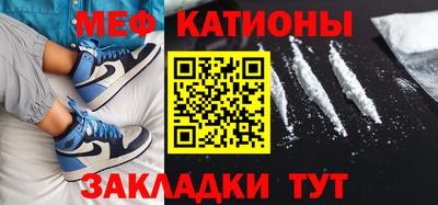 мефедрон мука Нальчик