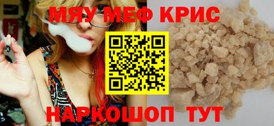 мефедрон мука Нальчик
