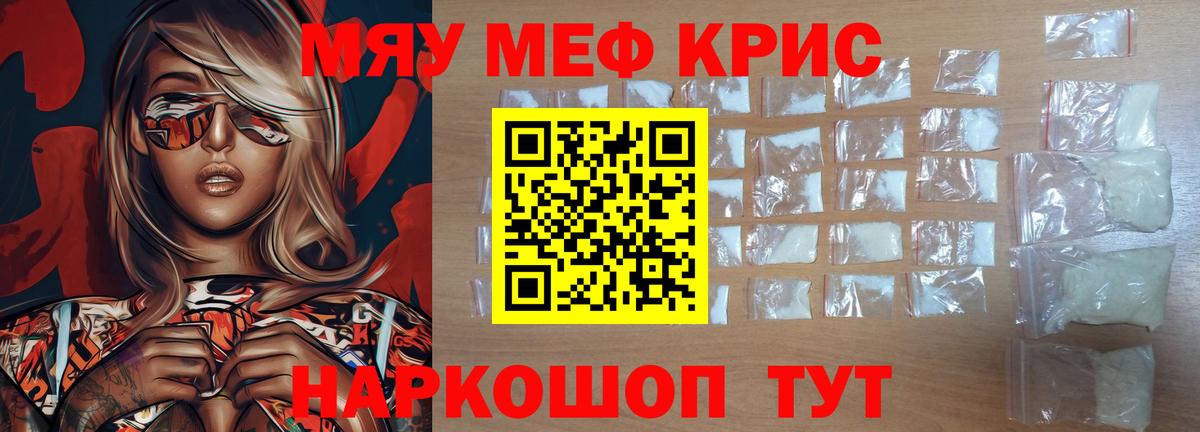 МЕФ мука Реж