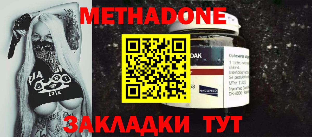 мориарти формула  Метадон methadone  Вход с VPN  Реж 
