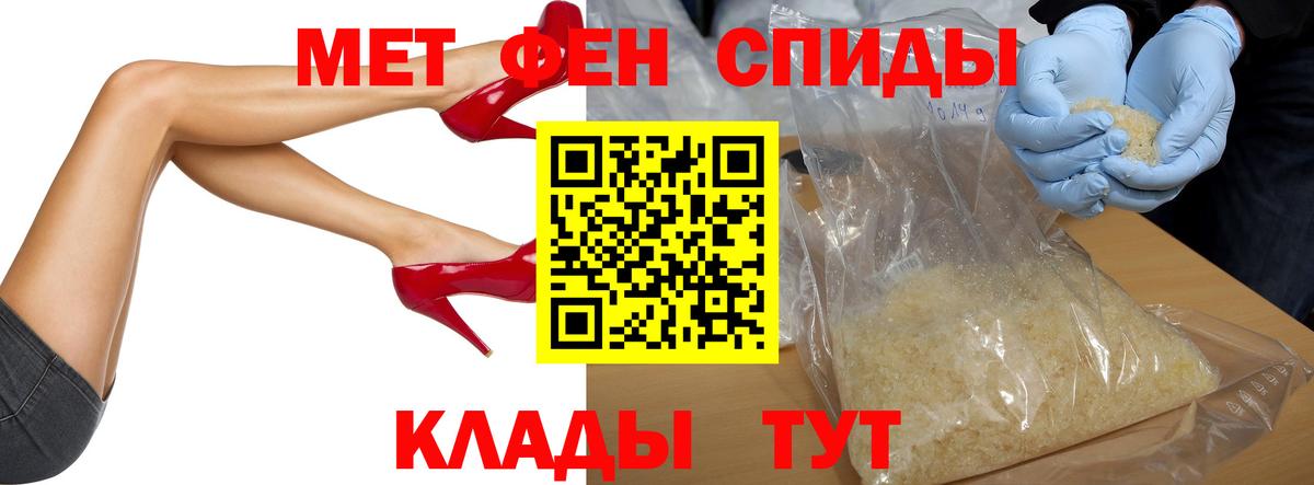 Первитин кристалл Реж