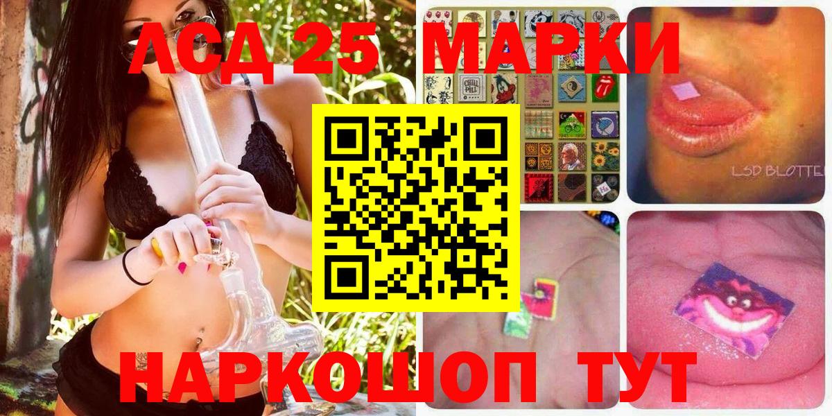 Марки NBOMe 1,8мг  Марки 25I-NBOMe  Марки NBOMe 1,8мг  Реж  Вход с VPN 